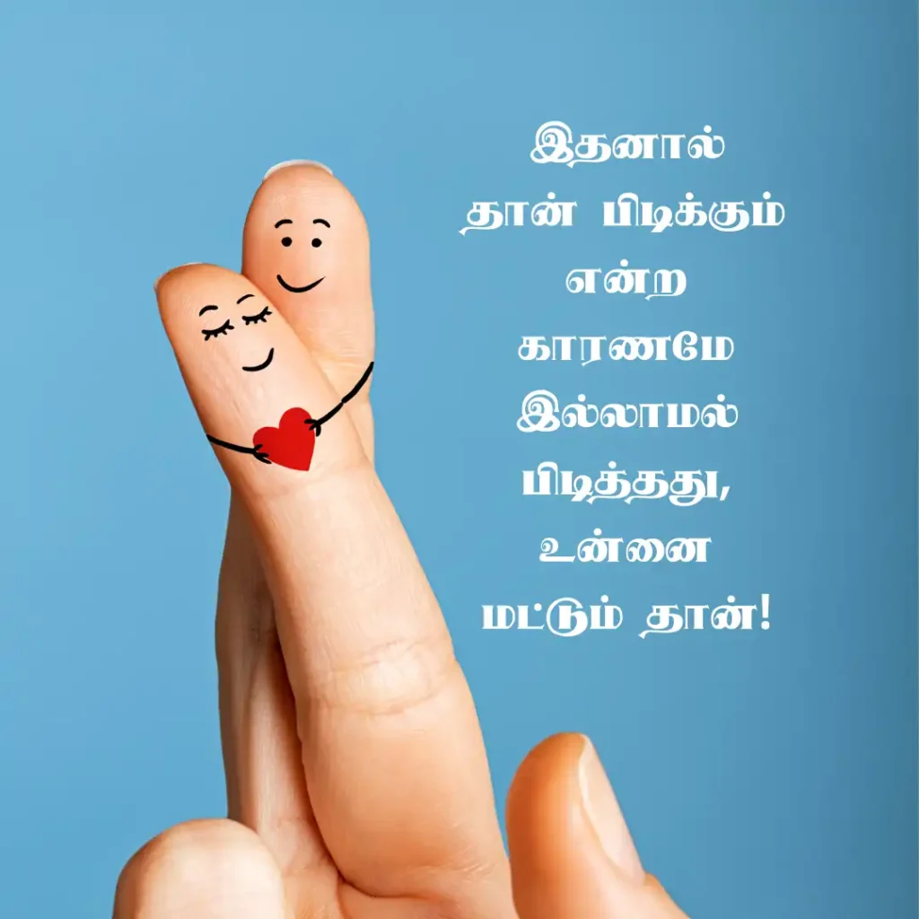 Deep Love Quotes in Tamil Images