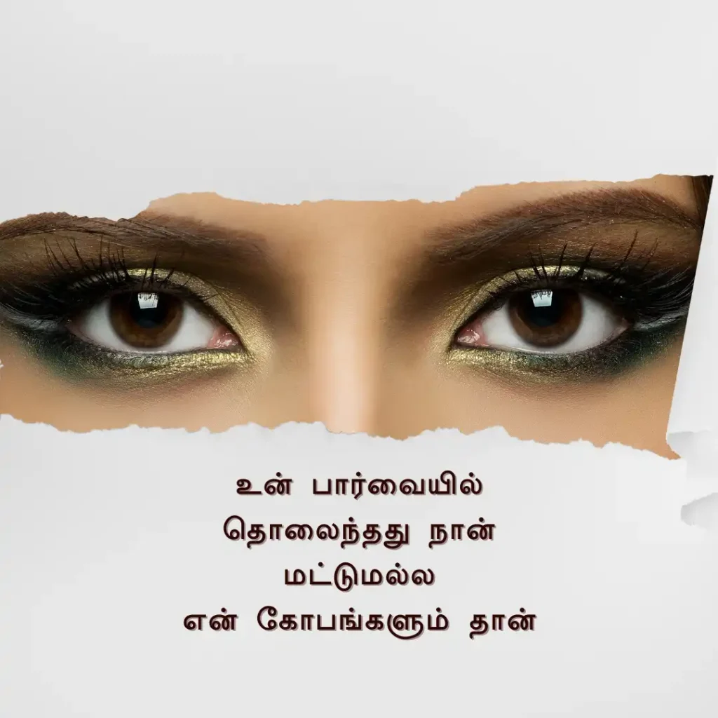 Love Quotes in Tamil Download