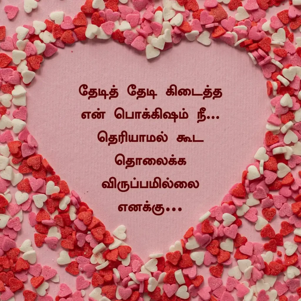 Love Quotes in Tamil Images for Girlfriend