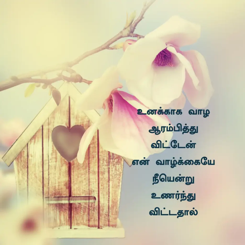 Tamil Kavithai Photos Love HD Download